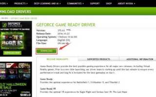 Обновление драйверов Nvidia | Загрузить и обновить драйверы GeForce GTX 1060