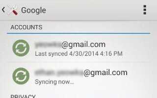 Как удалить учетную запись Gmail на Xperia Z1?