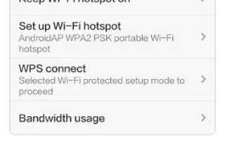 Как настроить Xiaomi Redmi в качестве портативного Wi-Fi роутера?