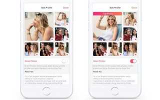Как Tinder выбирает вашу главную фотографию?