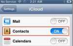 Использование iTunes для переноса контактов с iPhone на Galaxy S3