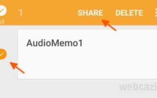 (Galaxy S7 Edge): Как конвертировать аудио в Memo в MP3?