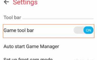 (ZenFone 3): Как записать игровой процесс с экрана?