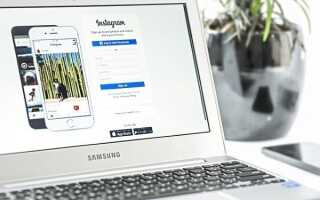 Как получить неактивную учетную запись в Instagram
