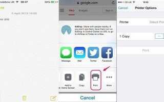 Как распечатать фотографии с вашего iPhone