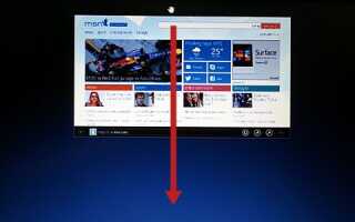Как закрыть приложения Windows Store на ПК с Windows 8? И вот несколько способов сделать это