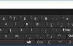 Экранная клавиатура — Как получить экранную клавиатуру в Windows 10, 8, 7