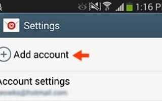 Как настроить Exchange ActiveSync для почтового ящика Hotmail / Live на Galaxy Note 3?