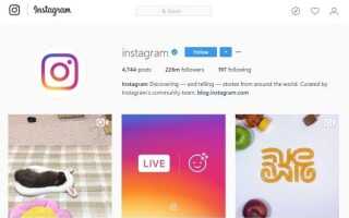 Самые популярные хэштеги Instagram для лайков