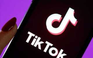 Как стать известным на TikTok