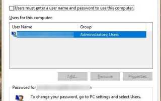 Как войти в Windows 10 без использования пароля