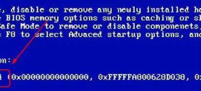Решено: Стоп: 0x00000124 Ошибка синего экрана