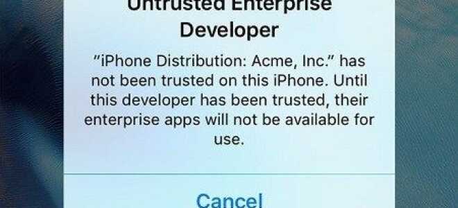 Как доверять приложению на iPhone