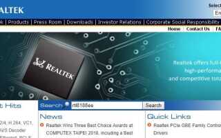 Realtek RTL8188EE Контроллер беспроводного сетевого интерфейса