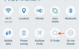 (Galaxy S7 Edge): как установить S Finder на главном экране?