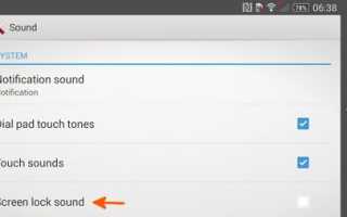 Как отключить звук касания и звук клавиатуры на Xperia Z1?