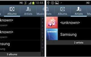 Неизвестный альбом и исполнитель при использовании проигрывателя Windows Media 12 для синхронизации новых списков воспроизведения с Galaxy S3