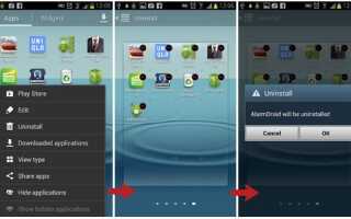 4 способа удалить приложение на Samsung Galaxy S3