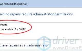 DHCP не включен для WiFi в Windows [Простые исправления]