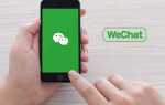 Как все упомянуть в WeChat