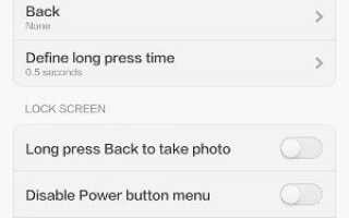Как выключить или отрегулировать емкостные кнопки подсветки на Xiaomi Mi 3?