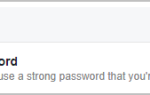 Как изменить пароль Facebook | Быстро и легко.