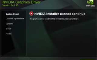 Установщик NVIDIA не может продолжить