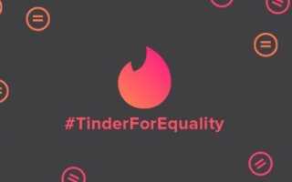 Tinder стоит денег для использования?