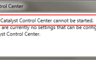 Невозможно запустить AMD Catalyst Control Center