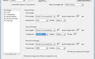 Как уменьшить размер PDF-файла