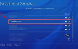 Исправлено: PS4 не подключается к WiFi 2019 [100% Works]