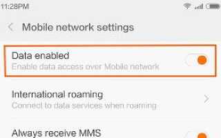 MIUI 6: Как включить / отключить мобильное подключение для передачи данных на телефоне Xiaomi?