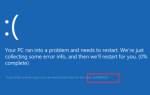 Ошибка 0xC000021A Синий экран смерти в Windows 10 и 8