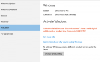 Как исправить ошибку Windows Update 0x80240017