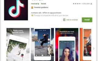 Как удалить ВСЕ ваши сообщения Tik Tok