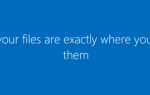 Все ваши файлы находятся именно там, где вы их оставили при загрузке в Windows 10