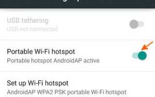 Android 5.0 Lollipop: Как использовать портативную точку доступа Wi-Fi?