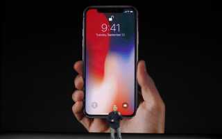 Как включить фонарик с Apple iPhone X