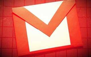 Gmail полный? Вот 5 шагов, которые вы можете сделать
