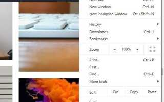 Как вручную обновить Google Chrome