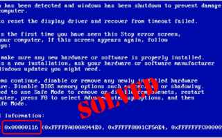Fix 0x00000116 Blue Screen Ошибка легко
