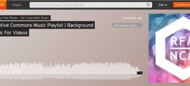 Где найти Creative Commons Music Загрузки
