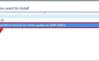 Проблемы с драйверами AMD SMBus. Быстро и легко!