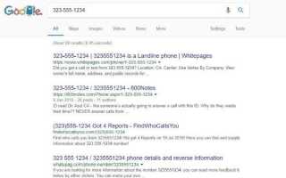 Как найти, кто звонил через обратный поиск телефона