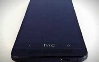 Краткое руководство, советы и хитрости для HTC One (M7)