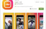Как сказать, кто просмотрел ваше видео в Instagram IGTV