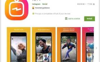 Как сказать, кто просмотрел ваше видео в Instagram IGTV