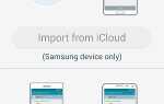 Как перенести содержимое с телефона Android, не являющегося Samsung, на новый Galaxy S5?