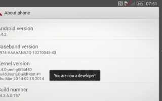 Как скрыть / показать параметры разработчика на Sony Xperia Z1?