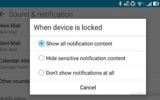 (ZenFone 2): как включить элементы управления музыкой на экране блокировки?